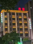 Nais Hotel (Puning International Commodity City)