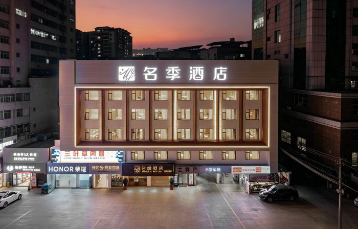 名季飯店（河源龍川店）