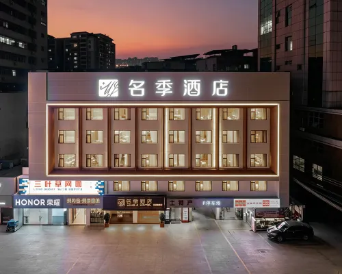 Minji hotel Hotels in Longchuan