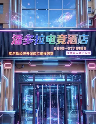 Pandora E-Sports Hotel (Dacheng Weilaiyu) - 2 étoiles