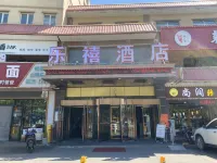樂禧飯店（察布查爾伊昭公路店）