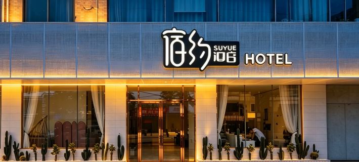 About 108 B & B (Haikou Meilan Airport store) Hotels in Haikou