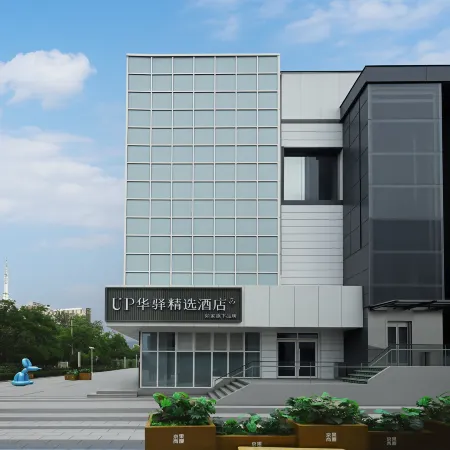 Home Inn UP Huayi Collection Hotel (Beijing Zhongguancun University of Finance and Economics)
