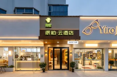 Paiboyuan Hotel Ξενοδοχεία στην πόλη Pujiang Town
