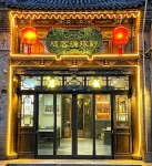 Pingyao Shuyiyuan Folk Custom Inn (Pingyao County Xuan Branch) - balkon