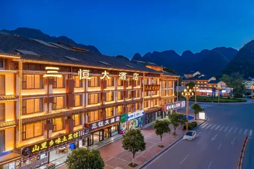 三恆大酒店 （荔波小七孔西門店） - 露台