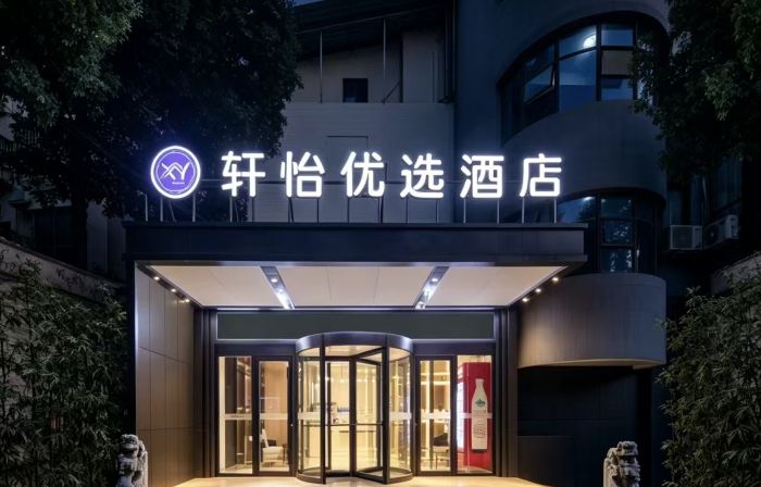 xuanyi youxuan hotel