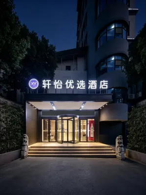 xuanyi youxuan hotel - 2 ดาว