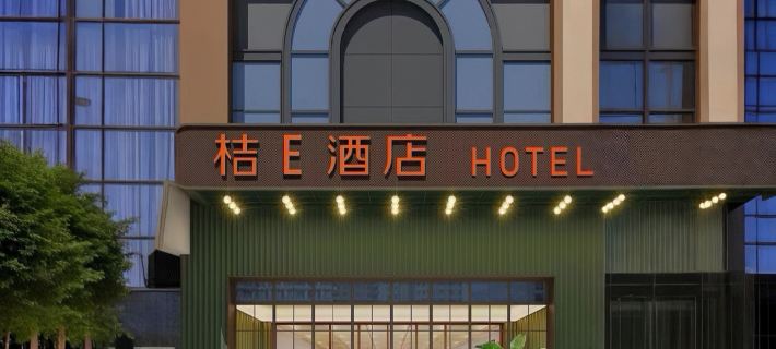 Orange E Hotel (Fuzhou Sanfang Qixiang Dongjiekou Subway Station) Ξενοδοχεία στην πόλη Φουτσόου