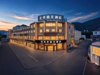 美季禧月酒店（臨海銀泰城店） - 2星級