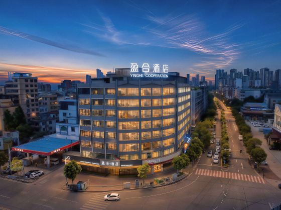 潮州市盈合酒店(潮州古城牌坊街店)