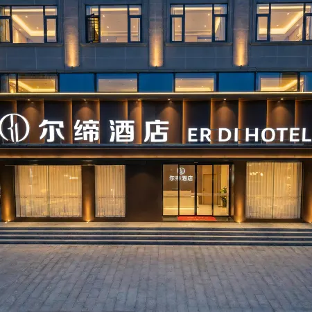 Lanshan Erdi Hotel (Wuli Avenue)