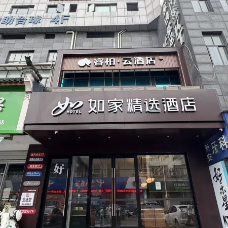 Home Inn Rui Bai Yun Hotel (She County Huizhou Ancient City Zhixin Square Branch