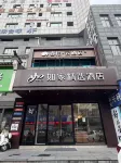 Home Inn Rui Bai Yun Hotel (She County Huizhou Ancient City Zhixin Square Branch - 2 stelle