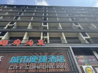 CITY COMFORT INN城市便捷酒店（瀋陽沈北大學城方特店） 沈北大學城/方特歡樂世界酒店