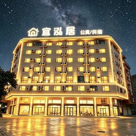 Yihongju Homestay (Heyuan Bavaria)