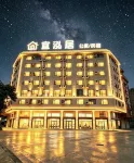 Yihongju Homestay (Heyuan Bavaria) - วิวภูเขา
