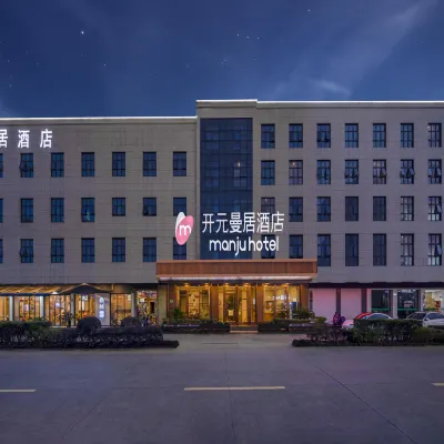 만주 호텔 닝보 폴리테크닉 아위왕사 주변 호텔