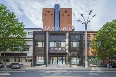 Starway Hotel (Harbin Convention and Exhibition Center Wanda Plaza Branch） Hotels in Harbin