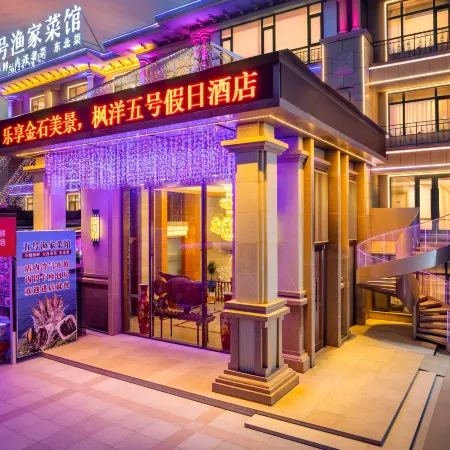 Mapie Ocean 5 Hotel (Dalian Jinshitan Discovery Kingdom)
