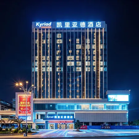 kyriad Hotel (Ziyang High Speed Rail North Station Branch)