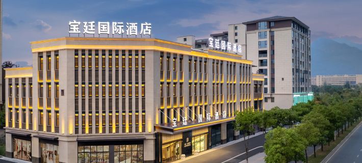 寶廷國際飯店（義烏蘇溪店） 義烏住宿飯店