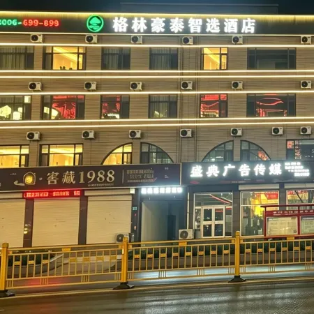 GreenTree ZhiXuan Hotel (Linqu Wanda)