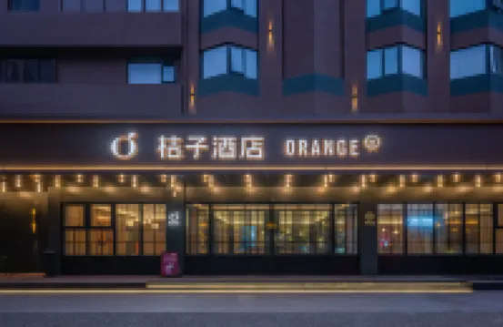 桔子洛陽王城公園地鐵站酒店