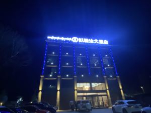 Kaichida Hotel (Tibet Jiangda County Government Branch)