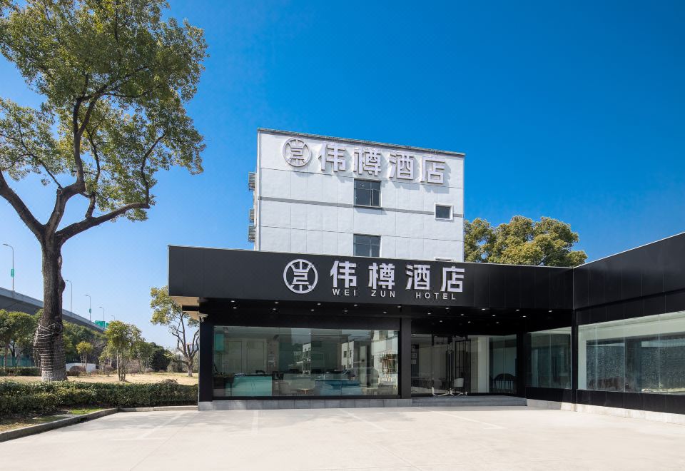 웨이준 호텔 주변 풍경