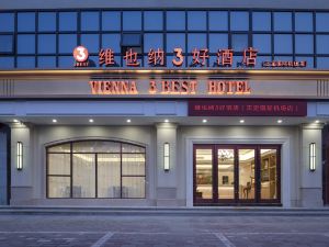 維也納3好飯店（正定國際機場店）