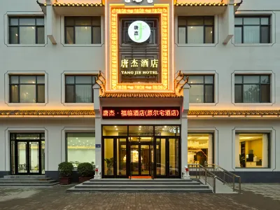 Tangjie Fulin Hotel Hotels near Baiyangdian Railway Station