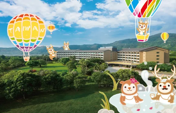 台東鹿野鹿鳴温泉酒店