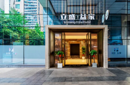 โรงแรมหลี่เซิง อี้เจีย โรงแรมใกล้พื้นที่สถานีขนส่งชาดิตง