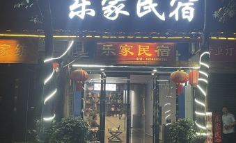 Lejia Homestay