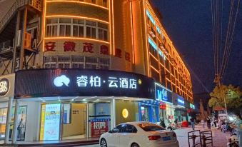 Homeinn Ripple Yun Hotel (Anqing Yuexi County Swan Square)