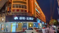 Homeinn Ripple Yun Hotel (Anqing Yuexi County Swan Square) - 2-Star