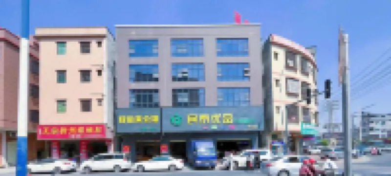 Haoyunlai Accommodation (Hengli Branch)