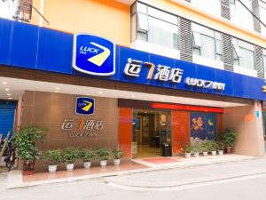 Yun 7 Hotel (Yichang CBD Shopping Center Railway Dam Snack Street)