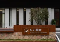 Woshi Yunshe Boutique B&B
