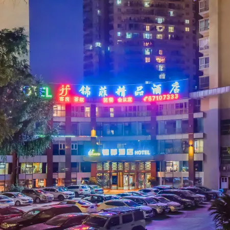 Jinfei Hotel (Chongqing Honghu East Road Subway Station) Отели рядом с достопримечательностью «Спортивный Центр Гокко»