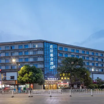 HuaJuYaShe Hotel (Jiaxing NanHu Airport Fruit Market)