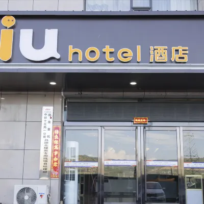 IU 호텔 (뤼량 다우 공항 뤼량 사범대학교) 뤼량 공항 주변 호텔