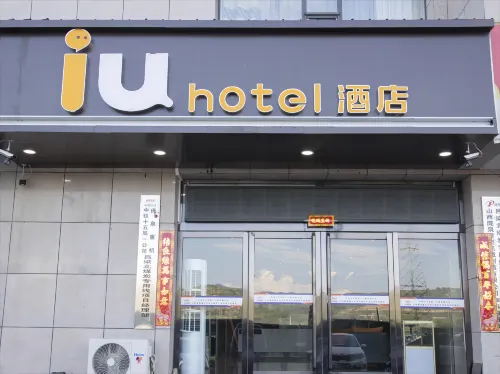 IU Hotel (Lvliang Dawu Airport Lvliang Normal University) - فطور
