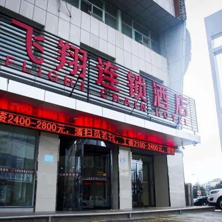 Wuzhong Feixiang Chain Hotel