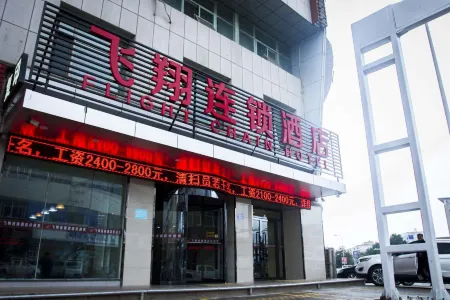 Wuzhong Feixiang Chain Hotel Отели рядом с достопримечательностью «Siliangqizi Qubbah»