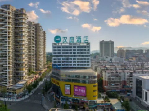 HanTing Hotel (Yibin Pingshan Mahu Park) - Business