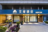 艾扉飯店（蚌埠銀泰萬達店） 蚌埠南站附近的飯店