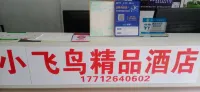 Xiaofeiniao Boutique Hotel (Bozhou Xueyuan)
