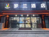 羅蘭酒店（邯鄲市政府高鐵東站店）